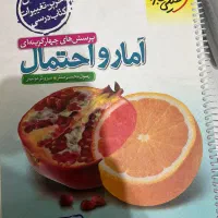 امار و احتمال یازدهم خیلی سبز