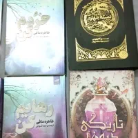 کتاب جناح چهارم، مجموعه خردم کن، تاریکی درون ما