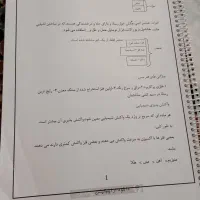 کتاب کار های نهم|کتاب و مجله آموزشی|قم, تعویض پلاک|دیوار