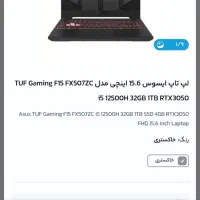 لب تاب asus gaming tuf f15