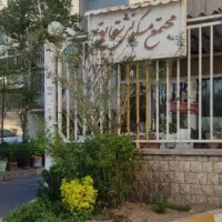 استخدام نگهبان