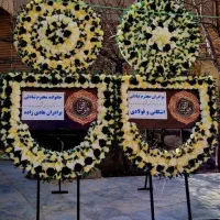 کرایه تاج گل ترحیم ختم تابلو تسلیت سایبان میرزایی|خدمات پذیرایی، مراسم|اردبیل, |دیوار