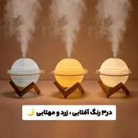 چراغ خواب و بخور سرد زحل|چراغ خواب و آباژور|سقز, |دیوار