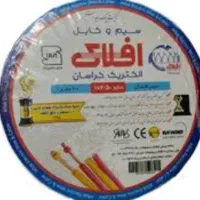 سیم برق