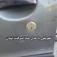 قفل کاپوت نصب در محل|قطعات یدکی و لوازم جانبی|تهران, نازی‌آباد|دیوار