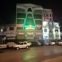 مغازه فروشی 17 شهریور کیمیا