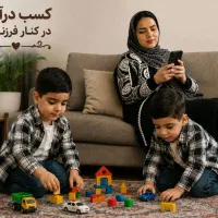 کار با آموزش تخصصی برای خانم ها