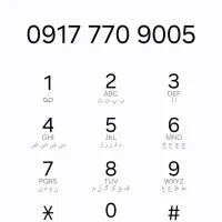 خط دائمی رند همراه اول|سیم‌کارت|بوشهر, |دیوار