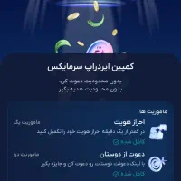 ۴۰۰ هزار تومان پول رایگان با احراز هویت در سرمایکس