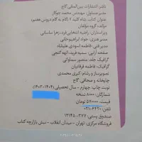 گام به گام هفتم|لوازم التحریر|تهران, شهرک شریعتی|دیوار