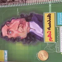 کتاب کمک آموزشی ویژه کنکور، دوازدهم|کتاب و مجله آموزشی|مشهد, کوشش|دیوار