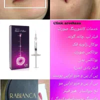 خدمات زیبایی در نقده