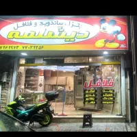نیازمند به دونفر برای کار در فست فود|استخدام خدمات فروشگاه و رستوران|تهران, فدک|دیوار