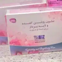 صابون روشن کننده ولایه بردارپک ۳عددی