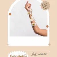 لیزر موی زائد