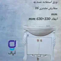 تولیدی آینه باکس روشویی|لوازم سرویس بهداشتی|ارومیه, |دیوار