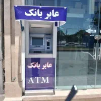 خودپرداز و عابربانک و کشلس K9