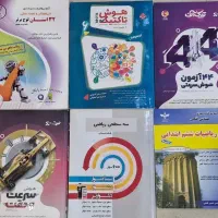 برترین کتب تیزهوشان ششم  به هفتم ۴۰۴ نو|کتاب و مجله آموزشی|تهران, پاسداران|دیوار