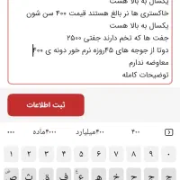 عروس هلندی|پرنده|نیشابور, شهرک جانبازان|دیوار