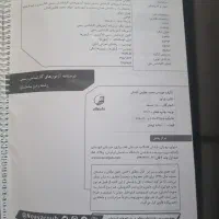 پکیج درسنامه و آزمون کارشناس رسمی راه و ساختمان|کتاب و مجله آموزشی|کاشان, امیرکبیر|دیوار