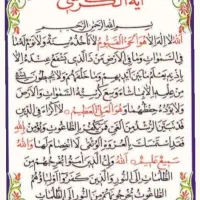 خیرات اموات