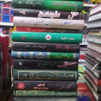 کتاب نوحه ترکی و کتاب های مذهبی