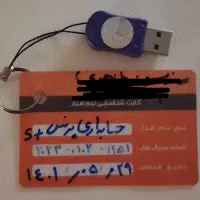 نرم‌افزار پرنس