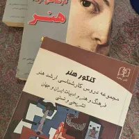 کتاب|کتاب و مجله آموزشی|قم, قلعه عموحسین|دیوار