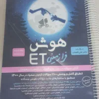کتابهای کمک آموزشی هفتم و هشتم|کتاب و مجله آموزشی|شیراز, شهرک بهشتی|دیوار