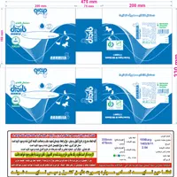 تولید وچاپ انواع پک مادر دستمال اقتصادی