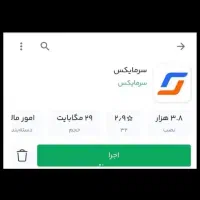 با ثبت نام در برنامه سرمایکس 700 هزار تومان بگیرید