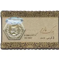 فروش 7 گرم سکه پارسیان ماربر و زردیس به قیمت تابلو
