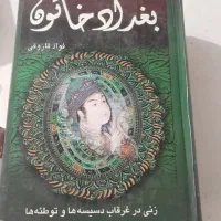 کتابهای خواندنی