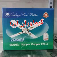 پنکه سقفی ۴ چهار پره ارشیا لامپ خور با گارانتی|پنکه و تصفیه‌کنندهٔ هوا|تهران, آذری|دیوار