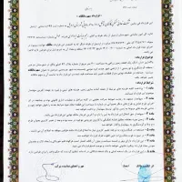 فروش-زمین-سیصدمتری-دارایی-و-امور-مالیاتی