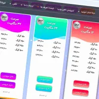 اینرنت بیسیم با مودم رایگان و 50 گیگ شارژ رایگان