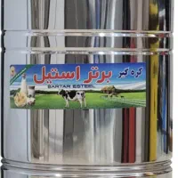 کره گیر ۳۰لیتری