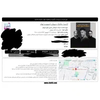 بلیط کنسرت سیروان ۲۷ شهریور