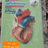 کتاب ریاضی و زیست خیلی سبز و گاج کنکور تجربی|کتاب و مجله آموزشی|تهران, توحید|دیوار
