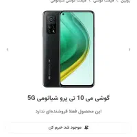 mi 10t pro