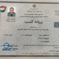 درب وپنجره دوجداره وکرکره برقی