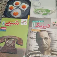 کتاب های کنکوری