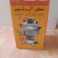 سماور گازی آپولون