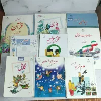 کتاب درسی نو و  دسته دو