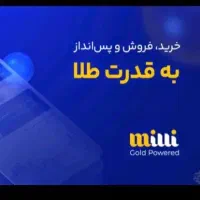 جوایز میلی رو همین الان رایگان دریافت کن