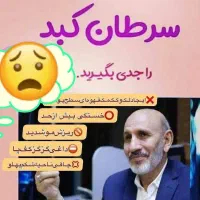 دمنوش برای کبد چرب