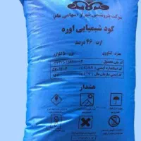 فروش کود اوره و سولفات آمونیوم با پایین ترین قیمت