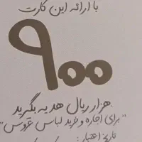 اجاره و فروش لباس عروس