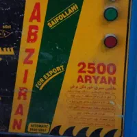 سبزی خرد کن سبزیران۲۵۰۰|خردکن، آسیاب، غذاساز|تهران, ائمه اطهار|دیوار