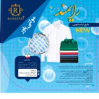 مایع لباس،ظرف،دست